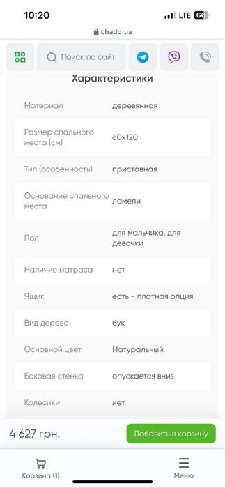 Дитяче ліжко з маятником