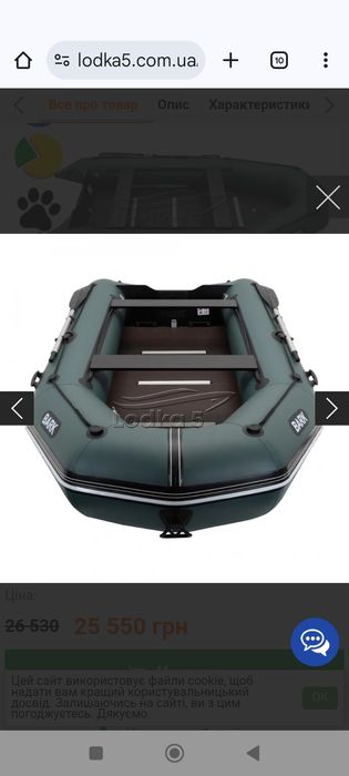 Продам човен надувний Bark BT-360S (Барк БТ-360С) з мотором Parsun