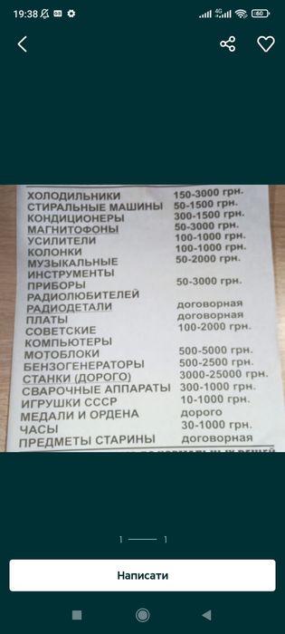 Уборка очистка гаража или квартири от хлама вывоз скупка всего