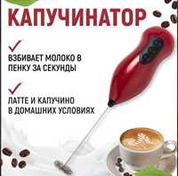 Мини миксер для капучино латте , матча , для молока , яиц