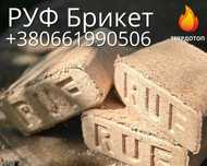 Брикет из опилки дуба RUF с твердых пород с доставкой пресований дуб