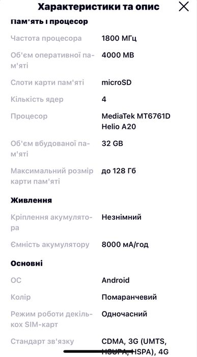 Смартфон мобільний iHunt strong TITAN P8000PRO2022