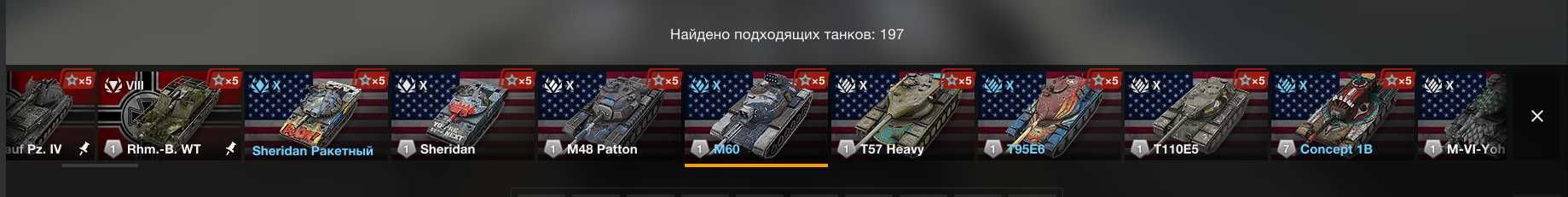 Продам хороший аккаунт World of Tanks EU