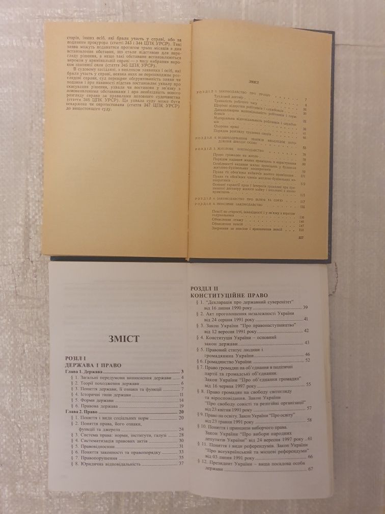 І.І.Лановенко "Кримінологія"