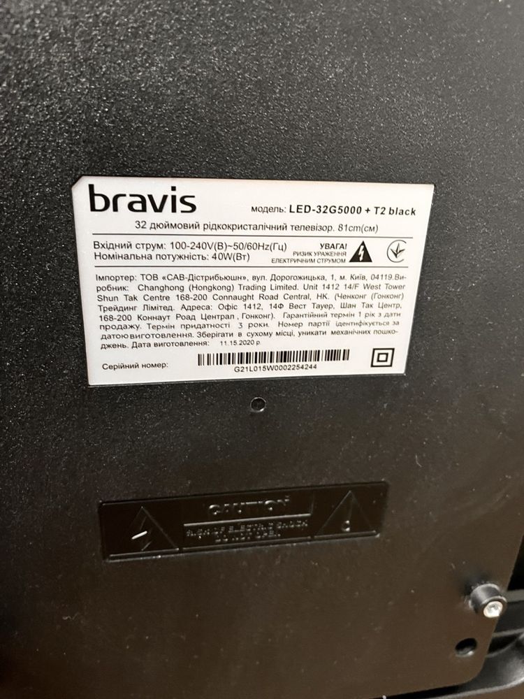 Продам телевізор bravis (пошкоджений). Буча