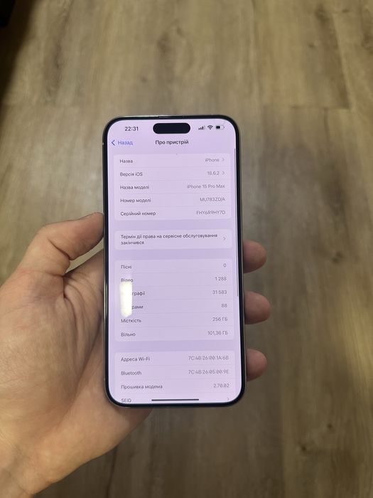 iPhone 15 Pro Max 256gb фіз сім