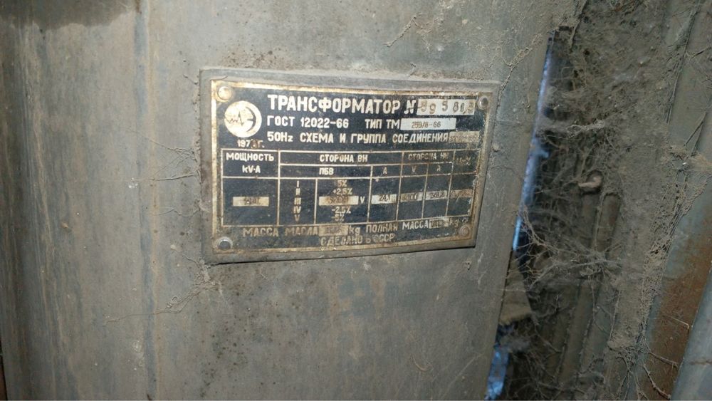Трансформатор 250ква