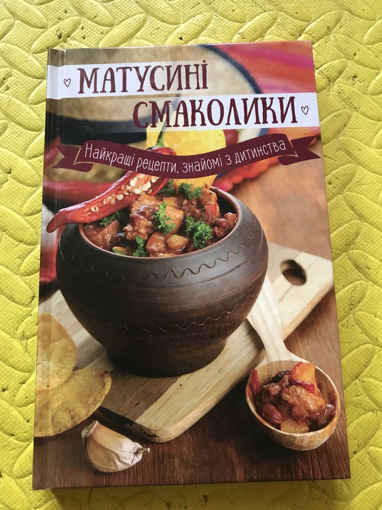 Книги по кулинарии