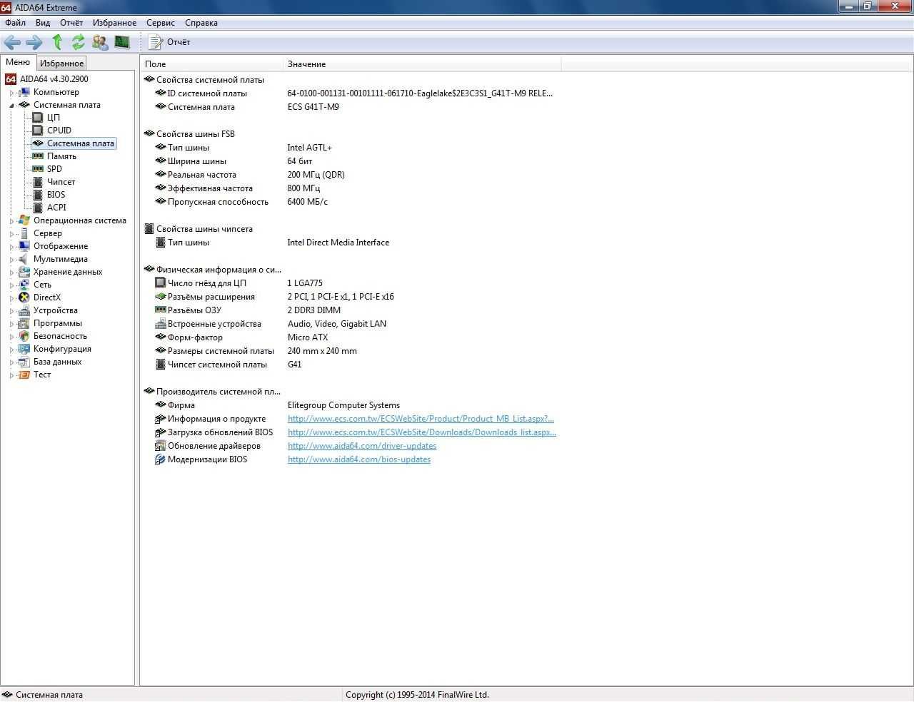 Материнская плата S775 ESC-G41T-M9 ver.1 4 x DDR3 видео VGA DVI