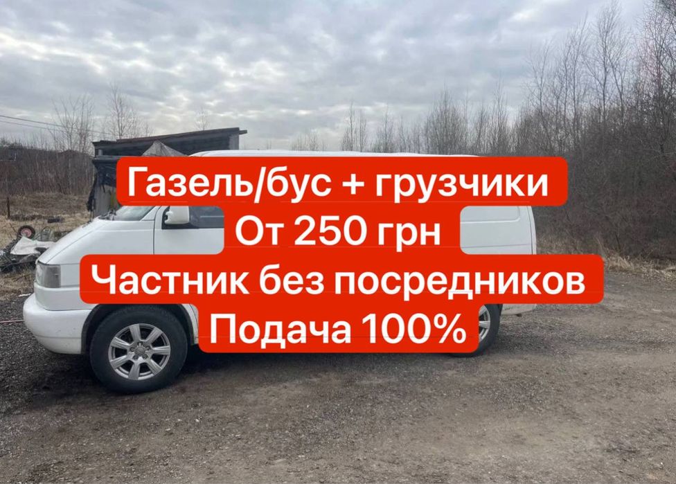 Грузоперевозки Киев | грузчики, грузовое такси , доставка, переезд