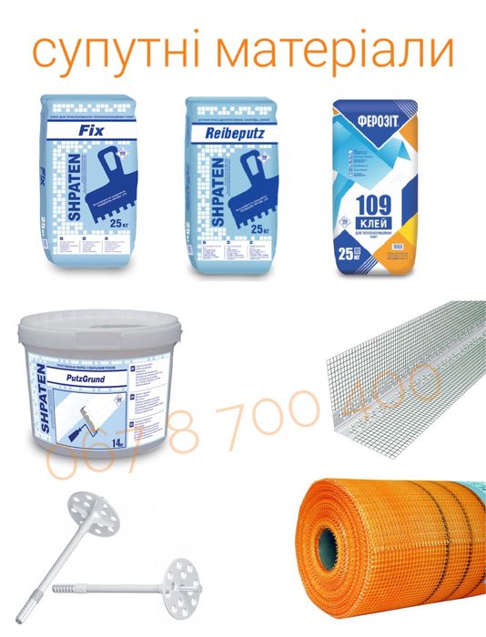 Пінопласт Мостиська Ціни низькі.  Безкоштовна доставка.