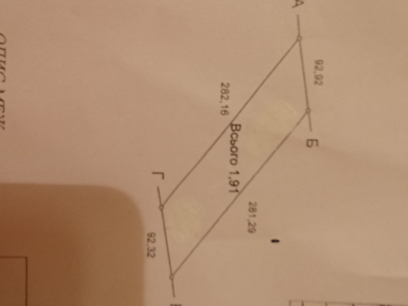 Продам в с Усатово  2 га земли 170т.у.е