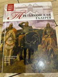 Серия  книг музеи мира