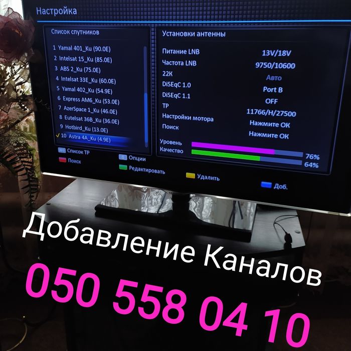СМАРТ ТВ. 550 гр УСТАНОВКА Спутниковое тв, HD тюнера Прошивка