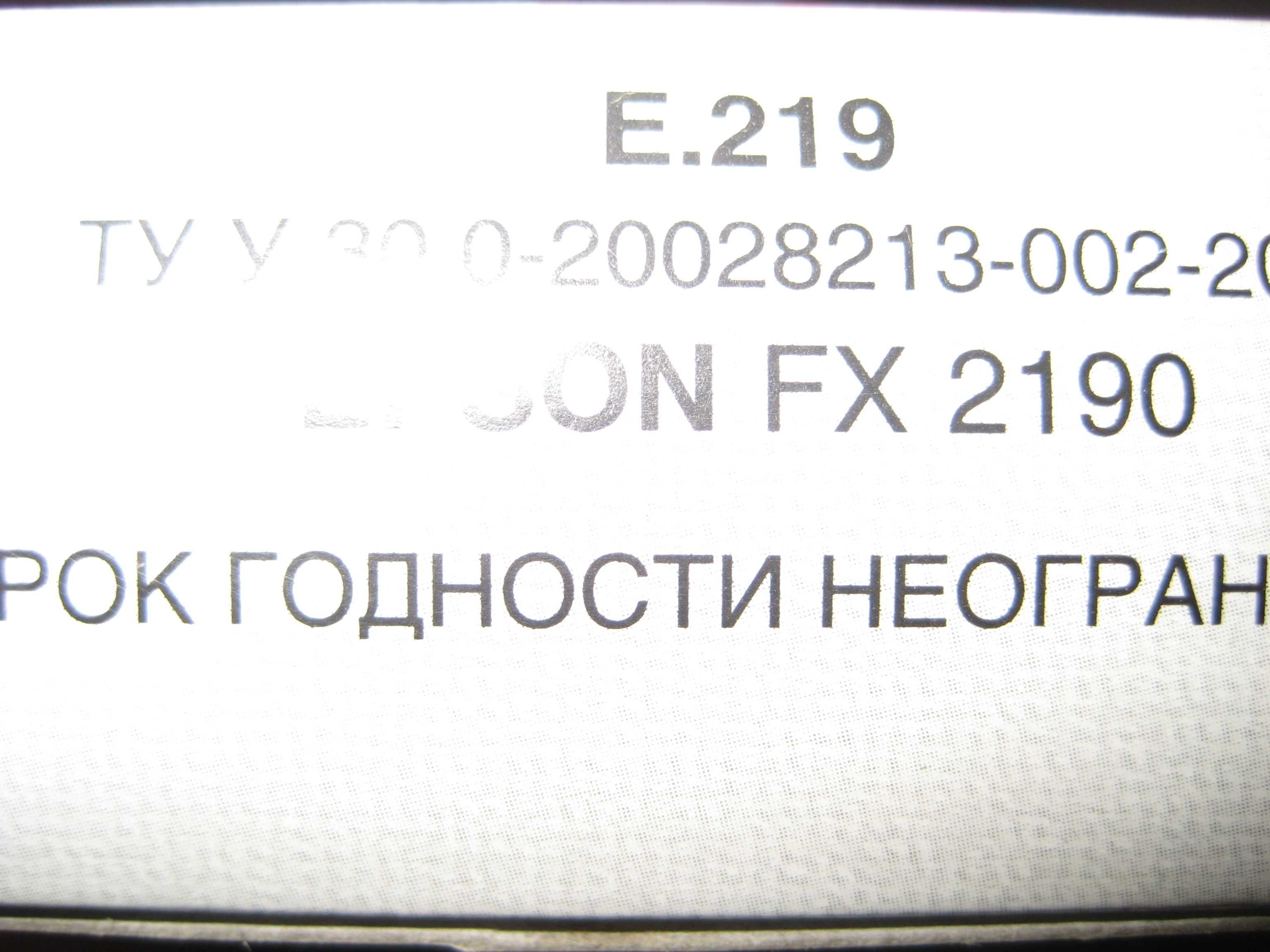 Картридж для матричного принтера Epson FX-2190