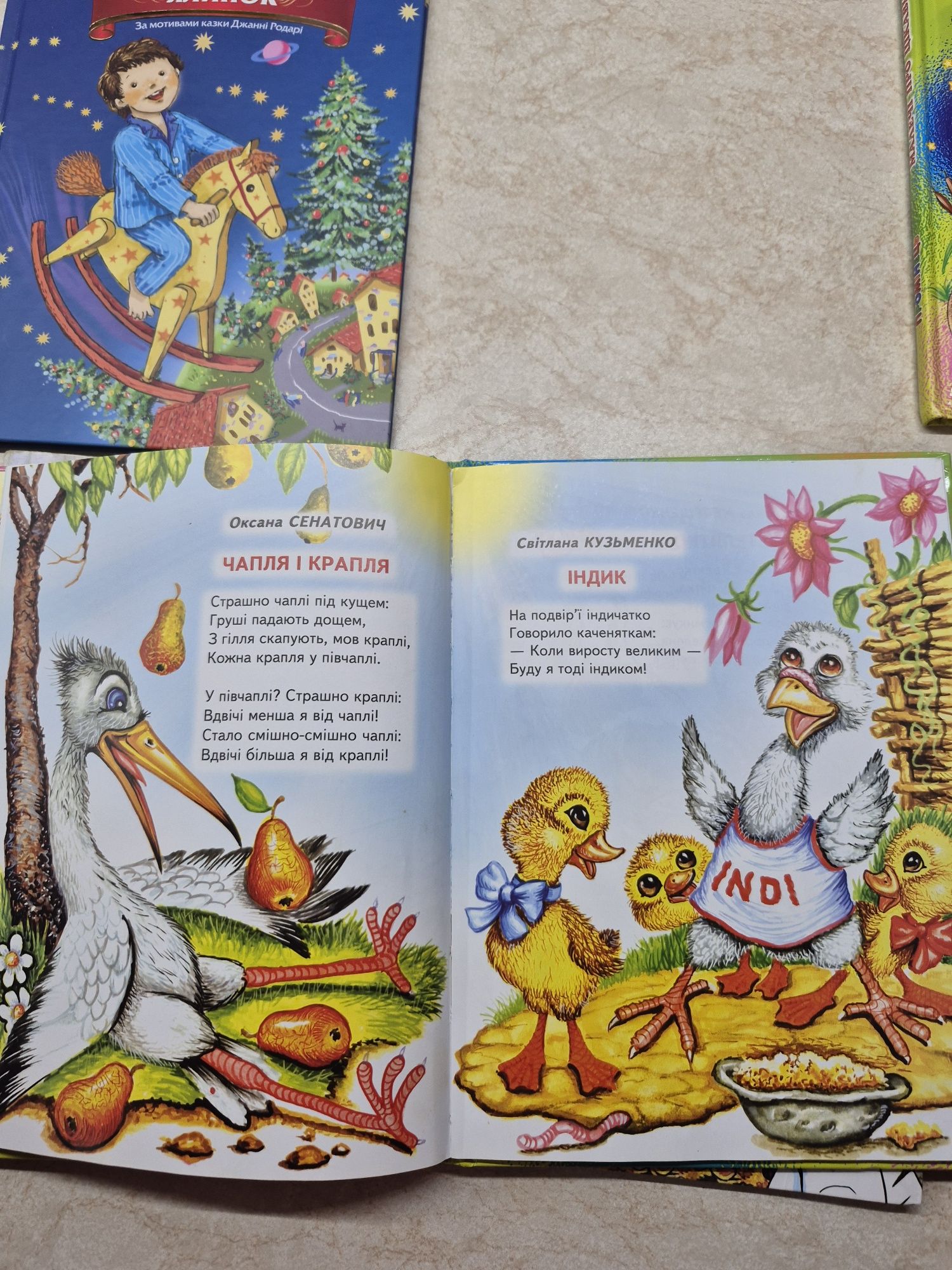 Книги для дітей, Пори року, Малечі про цікаві речі