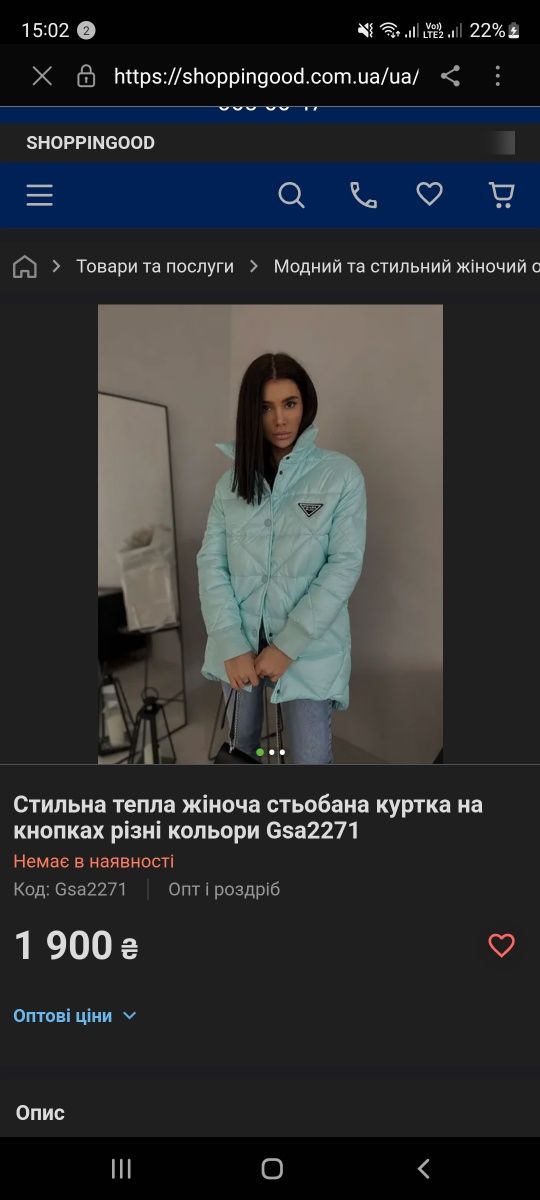 Подовжена куртка осінь - весна