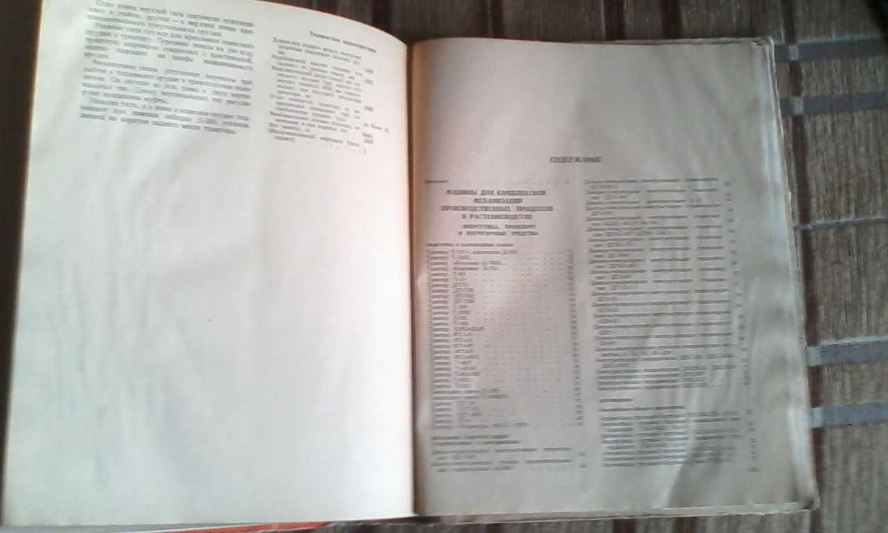 Раритетный каталог техники - 854 страницы, 1975 год