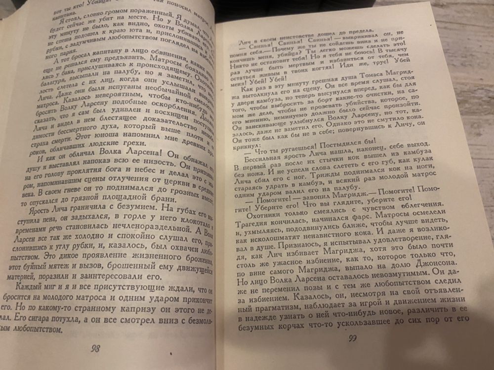 Джек Лондон Собрание сочинений в 8 томах