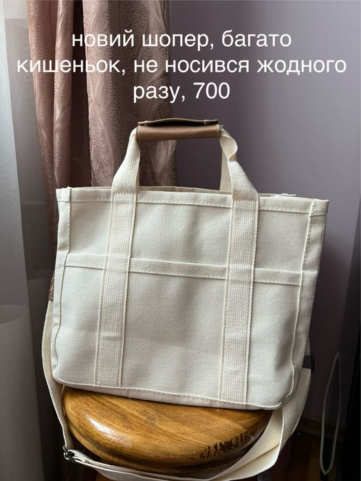 новий шопер з тканини