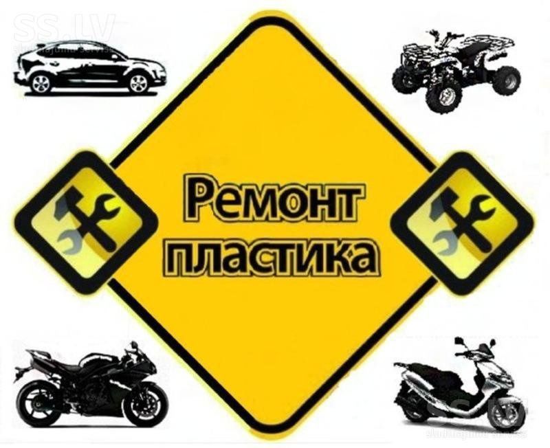 Ремонт бампера, фари, Бачки, підкрилки, радіатори, рещітки