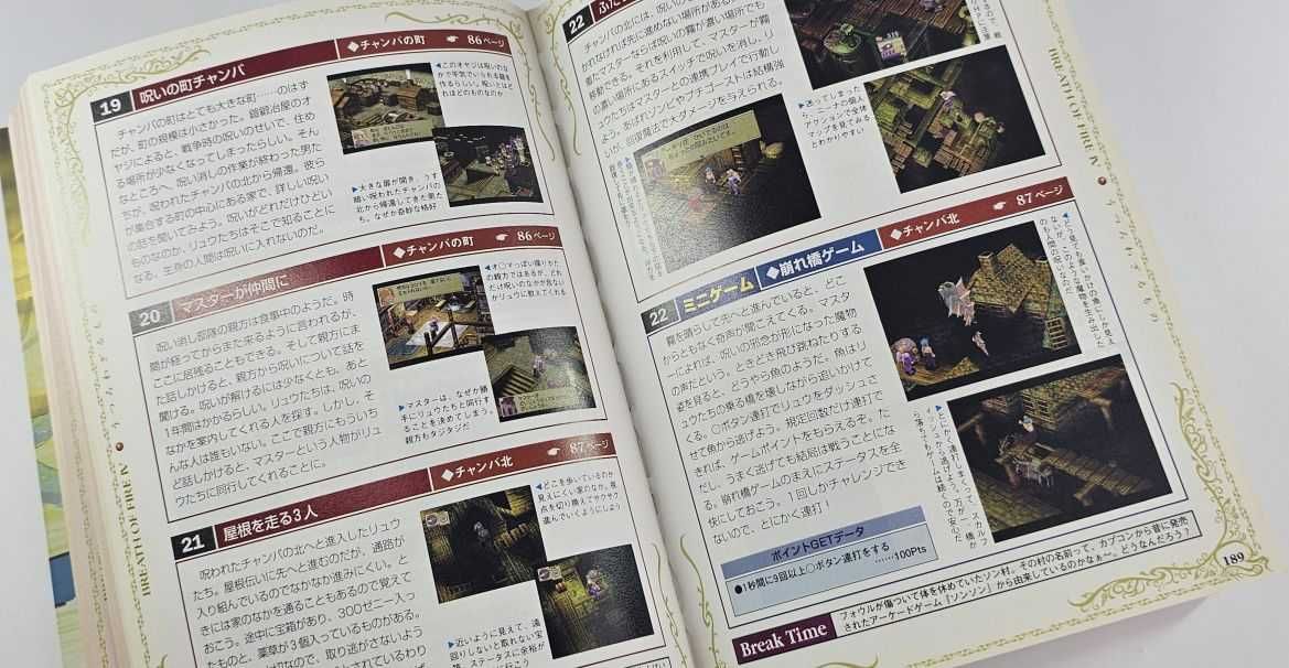 Breath of Fire IV Guidebook