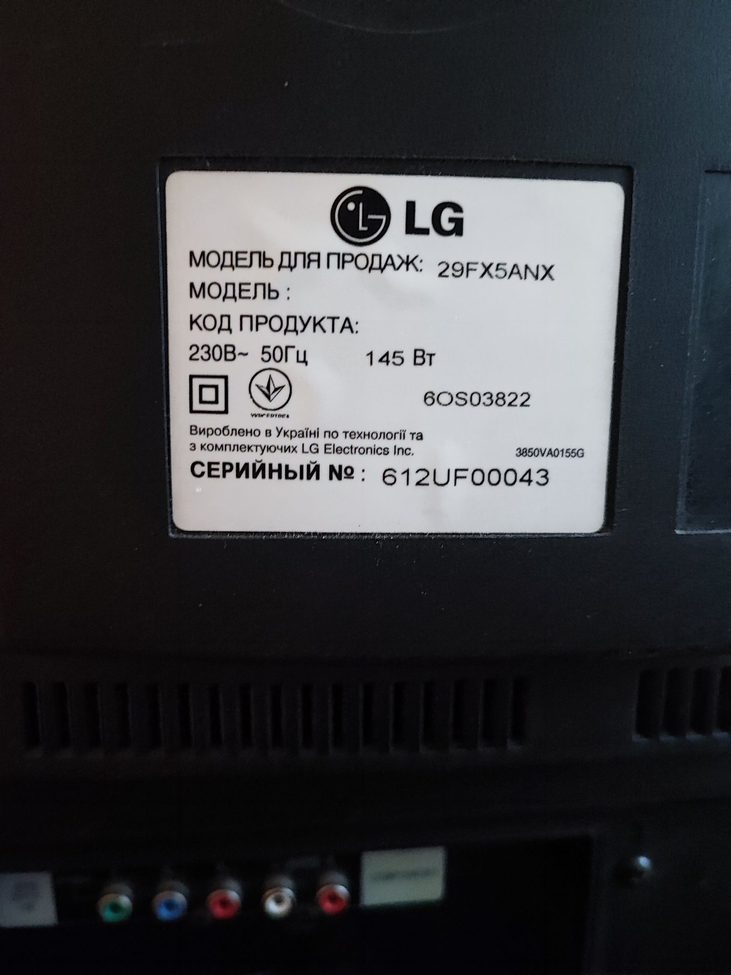 Продам Телевизор LG 29FX5ANX
