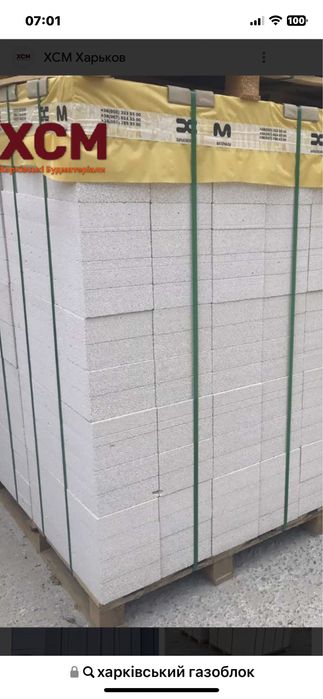 Газоблок, блок, цегла. Доставка