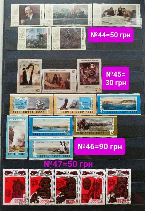 Советская живопись почтовые марки сказки ИСКУССТВО №2