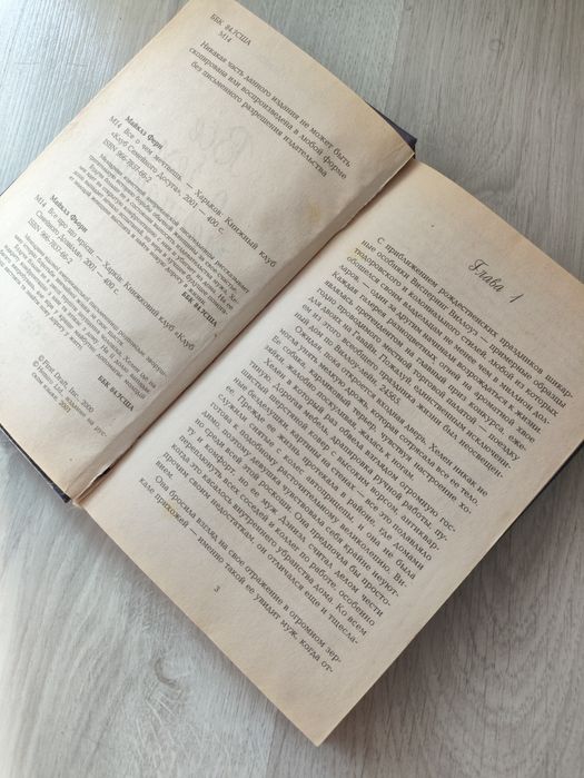 Книга Фери Майклз — «Всё, о чём мечтаешь»