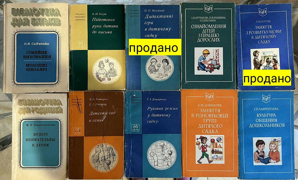 книги по развитию детей книги з розвитку дітей