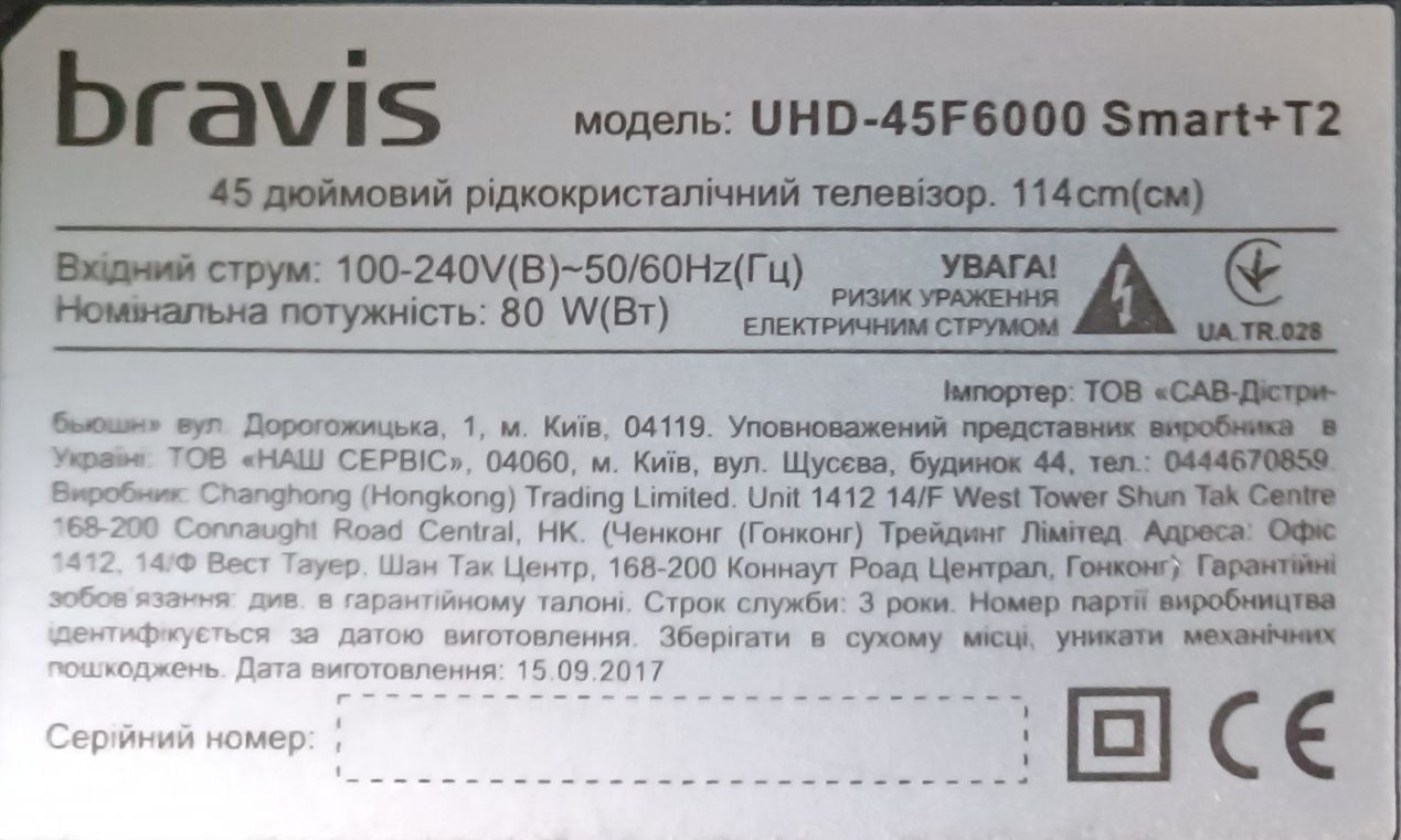 Телевизор Bravis UHD-45F6000