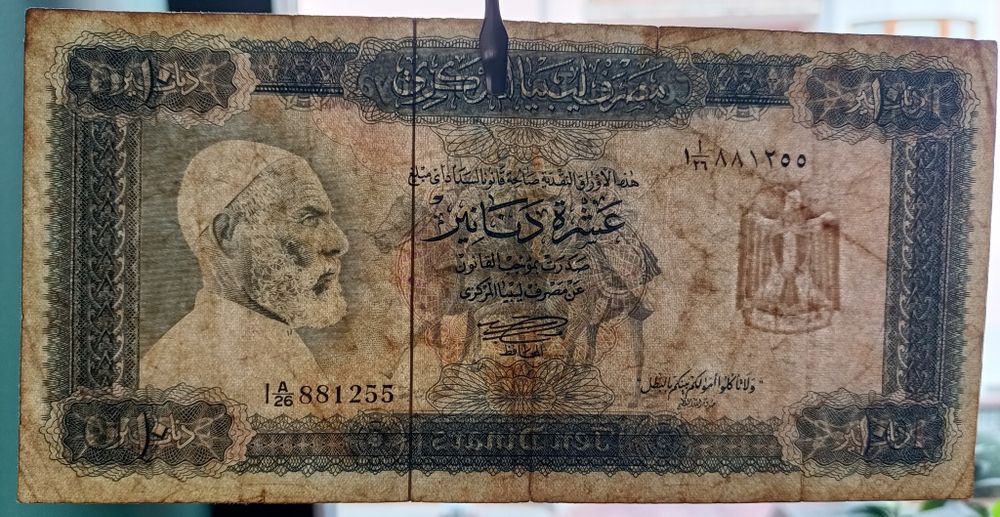 Libia 10 dinars dinarów 1972 rok