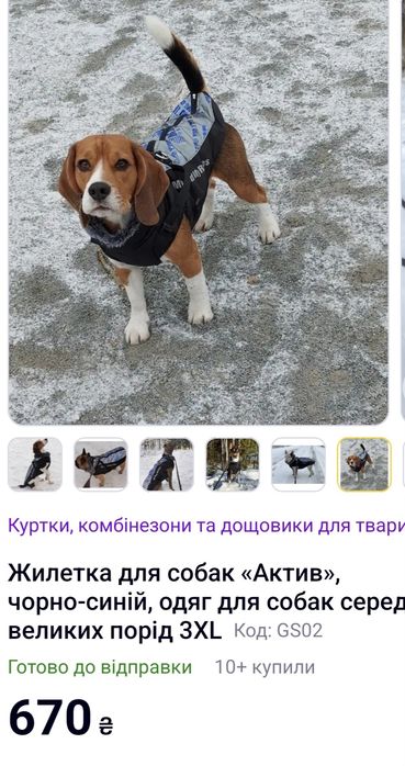 Зимняя водонепроницаемая  куртка xxxl для собак