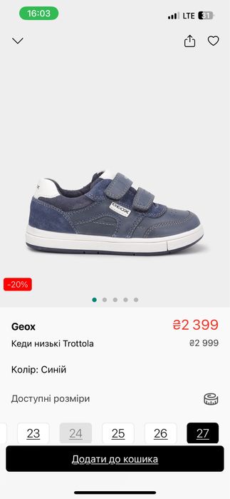 Кеди кросівки Geox, 27 /17 см