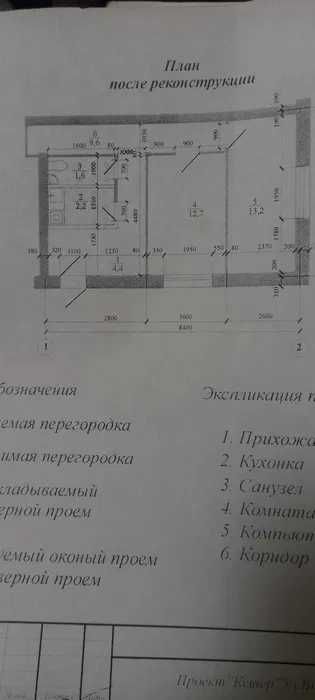 Продаж 2-х кімнатної квартири