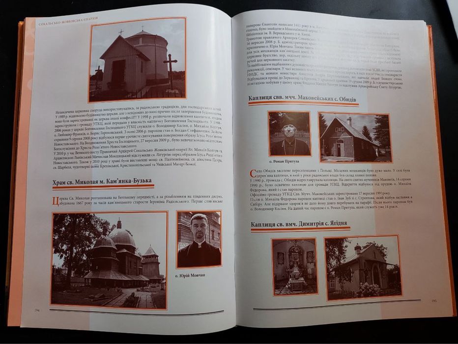 Сокальсько-Жовківська Єпархія УГКЦ. Життя і служіння