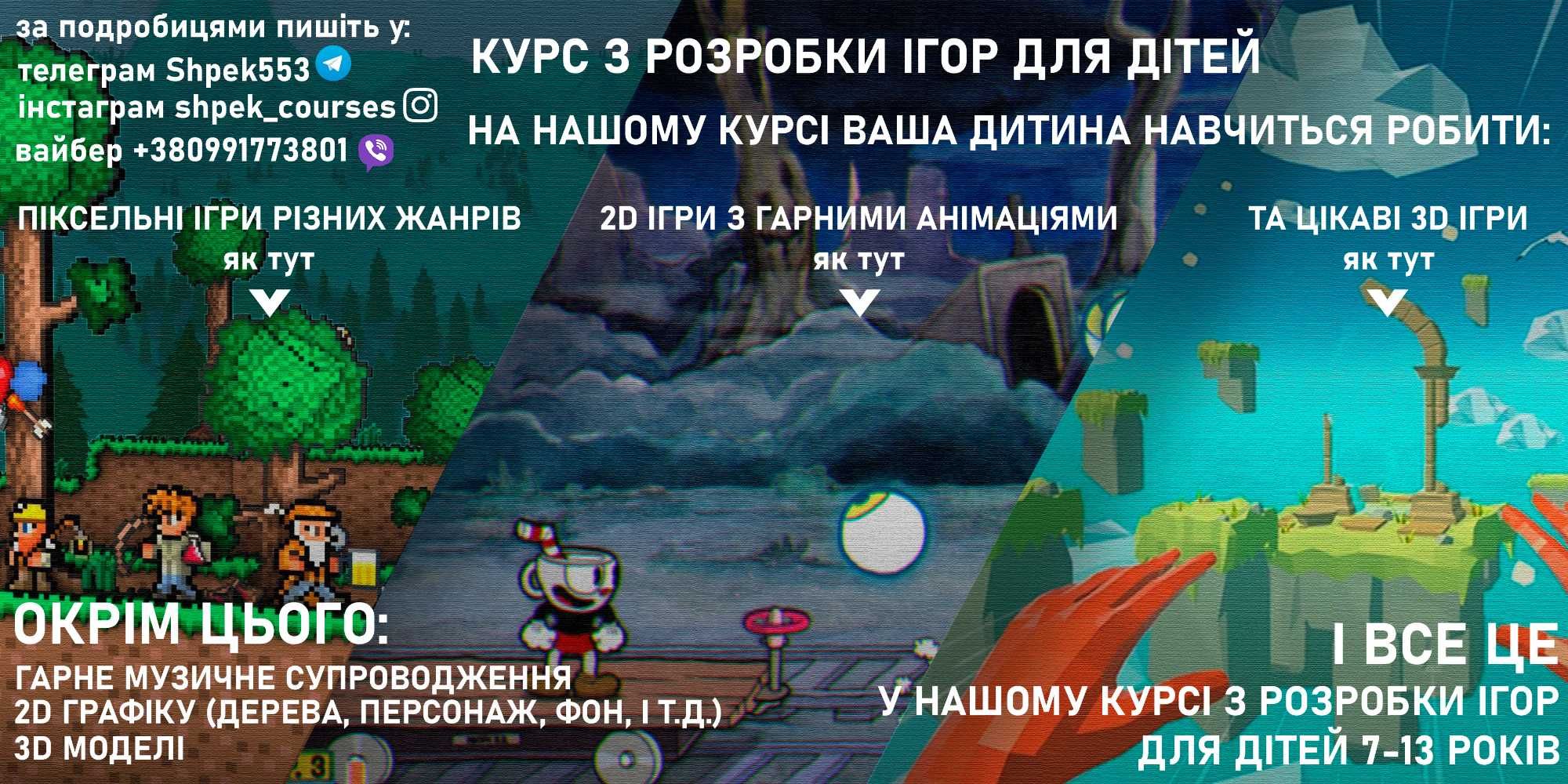 Курс по созданию игр, для детей 8-13 лет. #программирование