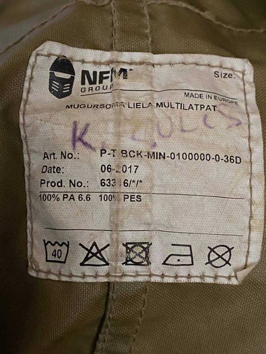 Рюкзак армії латвії