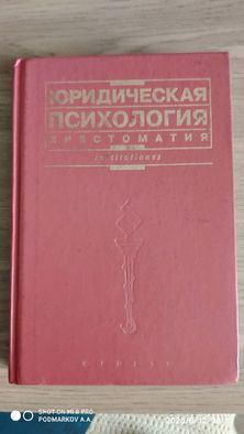 Книги по психологии