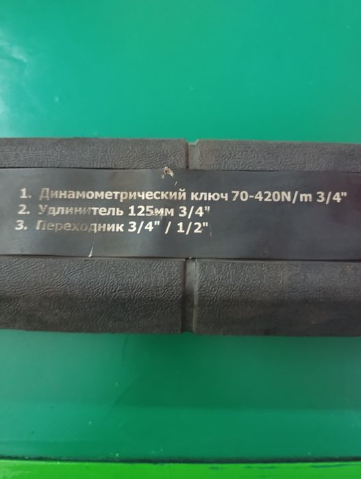 Ключ динамометричний