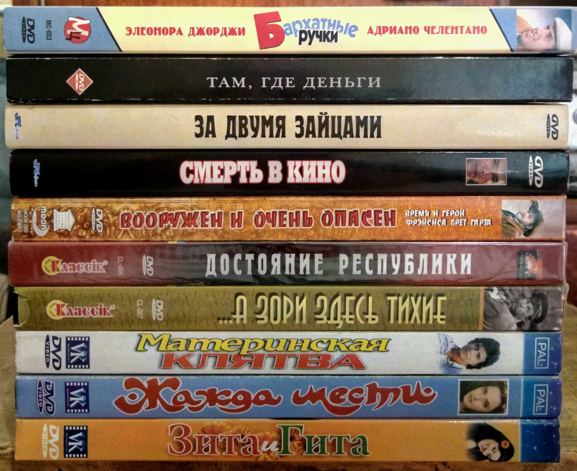 DVD фильмы коллекция более 30 шт.