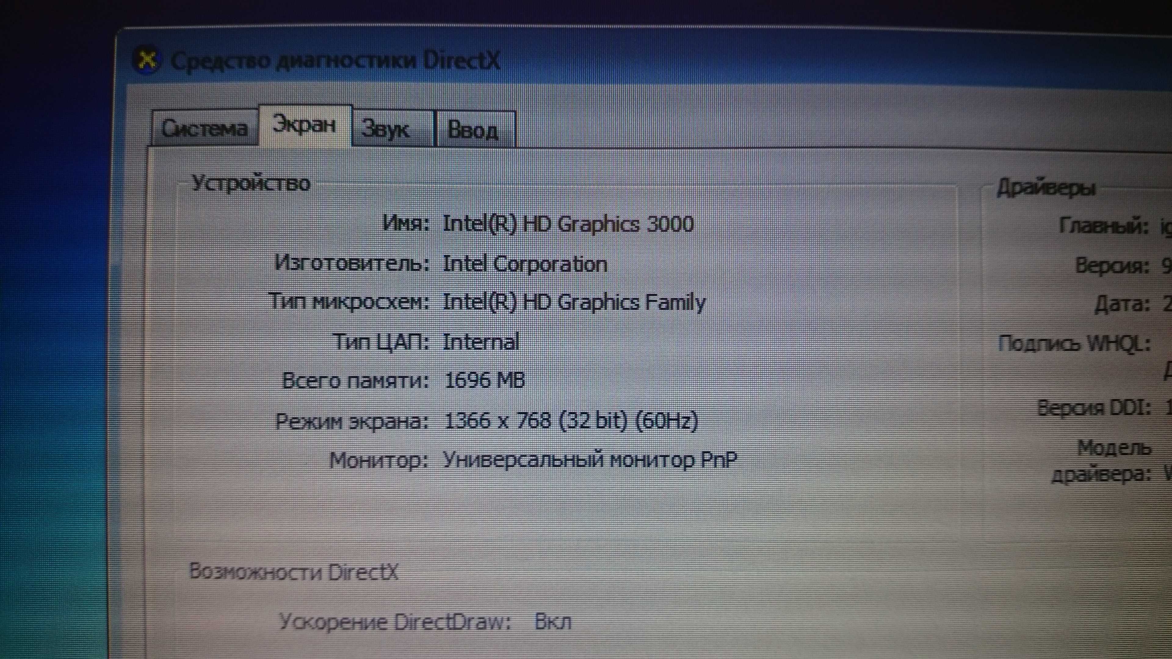 Fujitsu Lifebook LH531 (14"/320Гб/6Гб/i3)