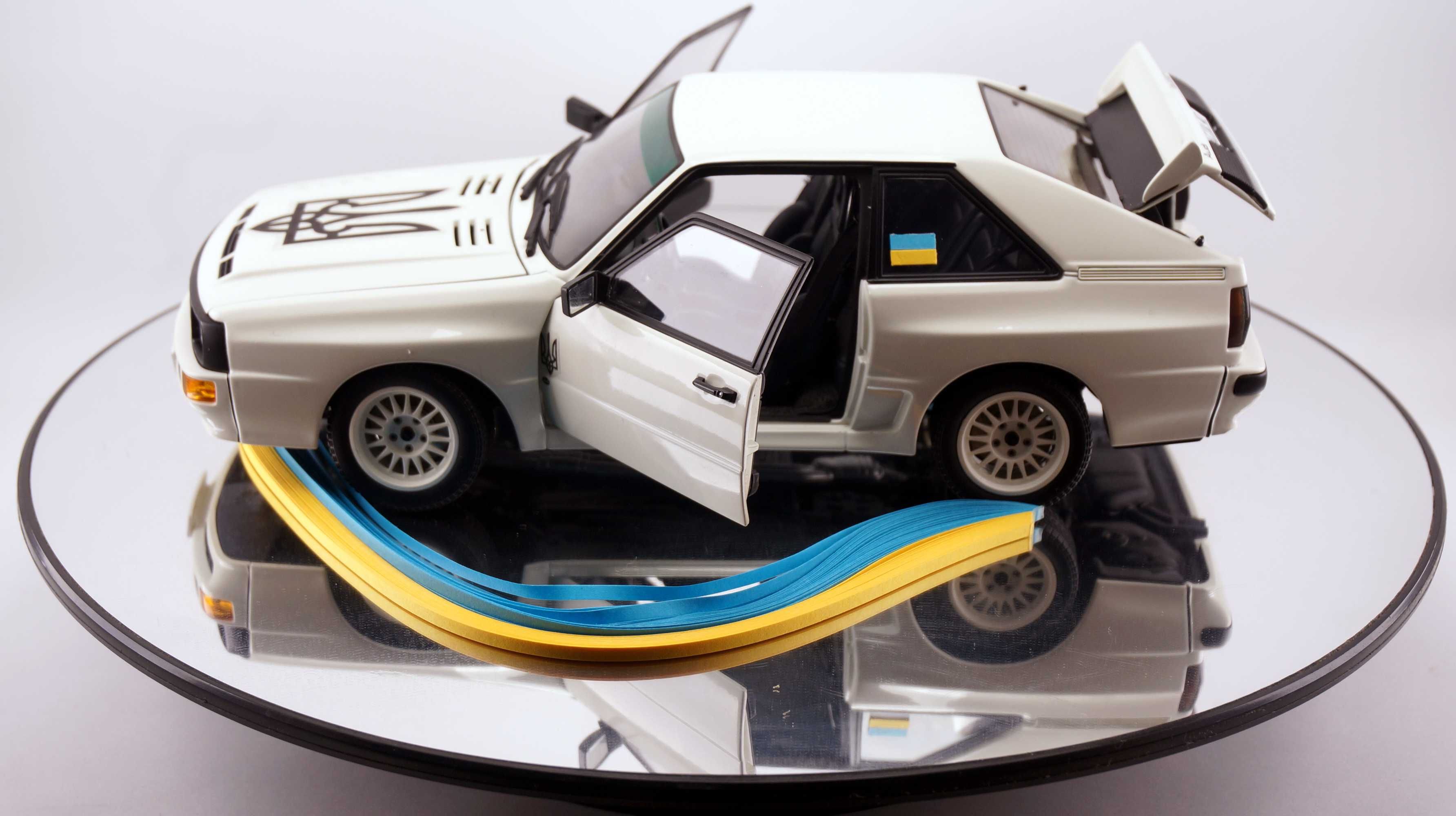 Модель Autoart 1:18 Audi Sport quattro (Слава Україні!)