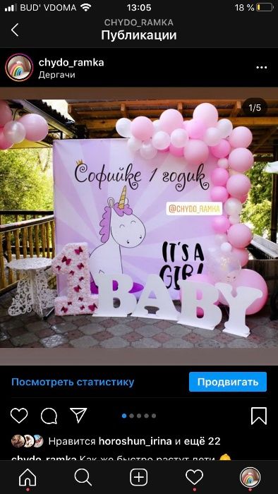 Баннер для девочки, день рождения дома, фотозона дома