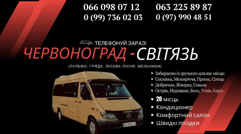 Трансфер, Пасажирські перевезення