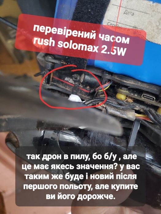 Продам дрон фпв 7 дюймів APEX 7