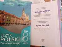 Підручник 8 класу з польської мови