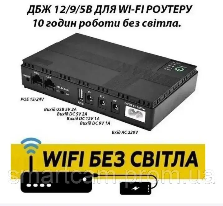 Mini UPS DC 10400 mA,  Mustek Power  , безперебійник, інтернет без сві