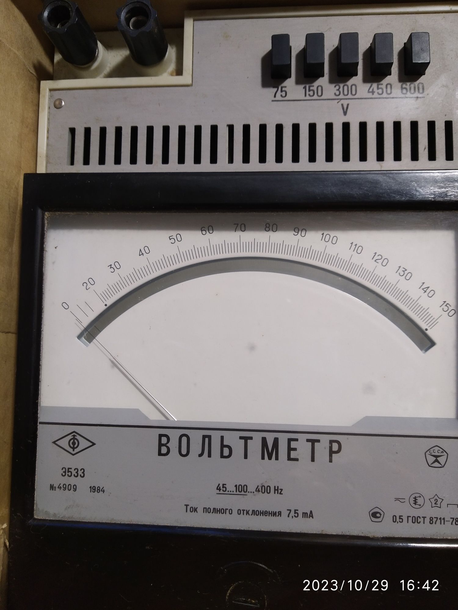 Вольтметр Э533 для измерения силы тока